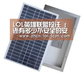 LOL英雄联盟投注 