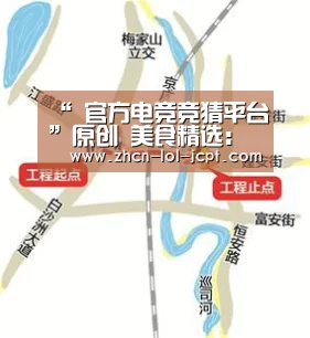  官方电竞竞猜平台