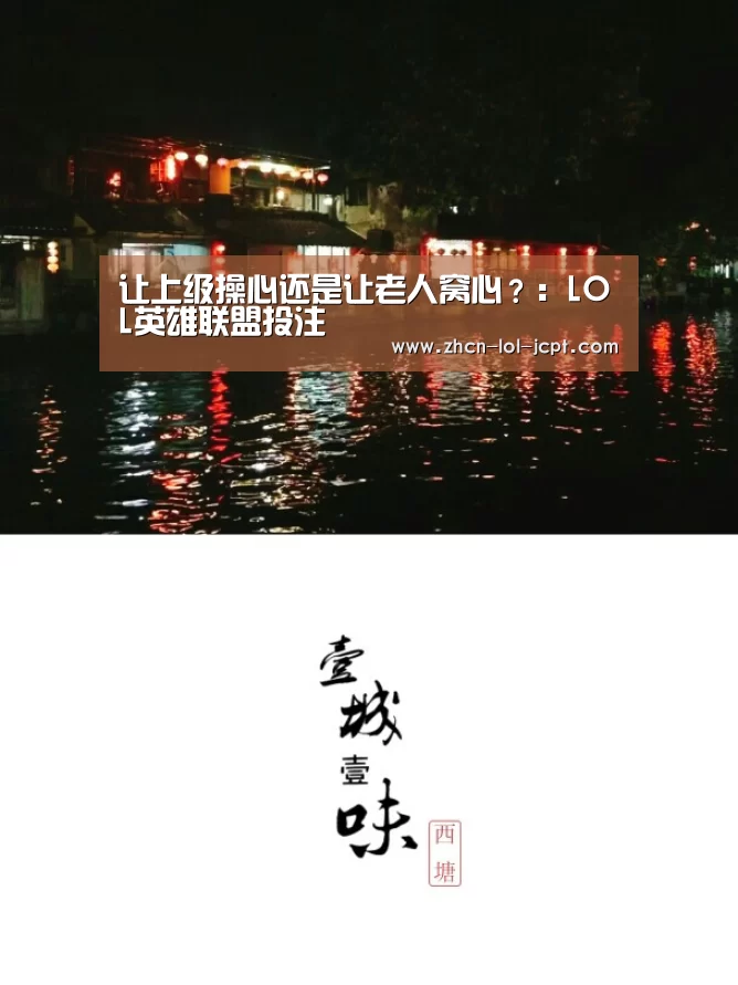 LOL英雄联盟投注 