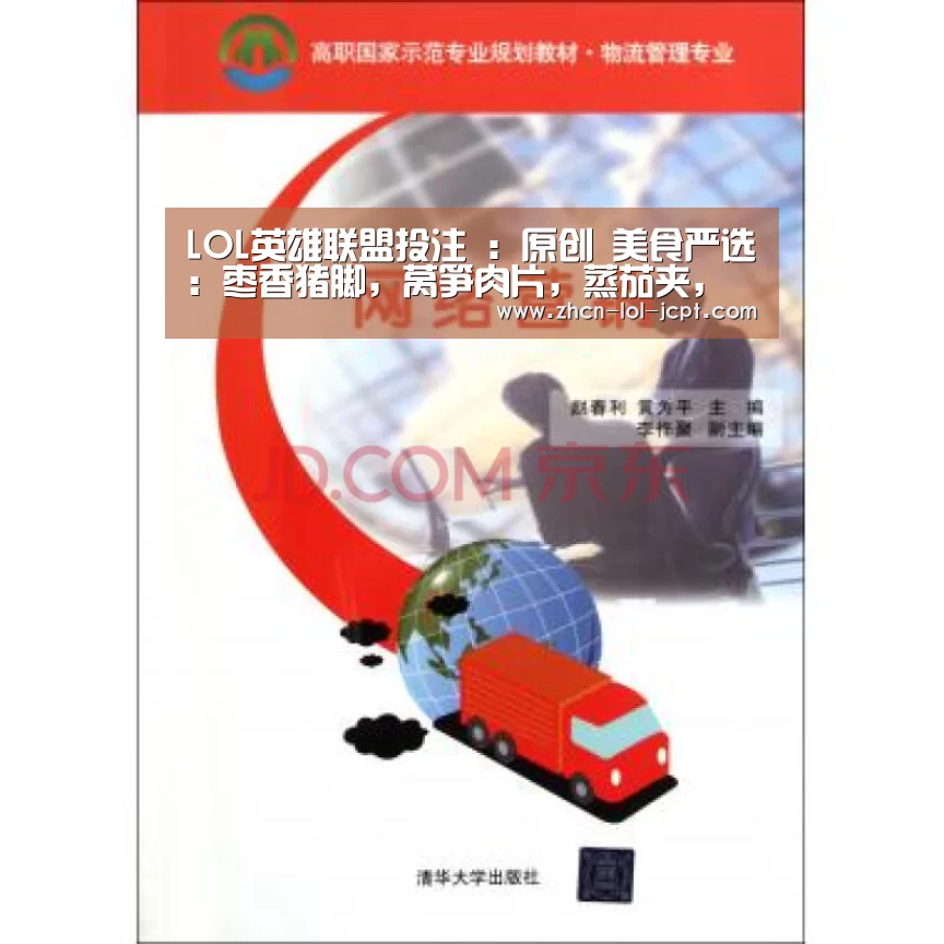 LOL英雄联盟投注 