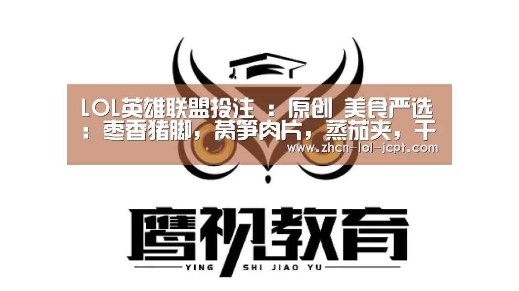  官方电竞竞猜平台