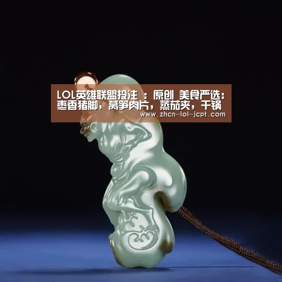 LOL英雄联盟投注 