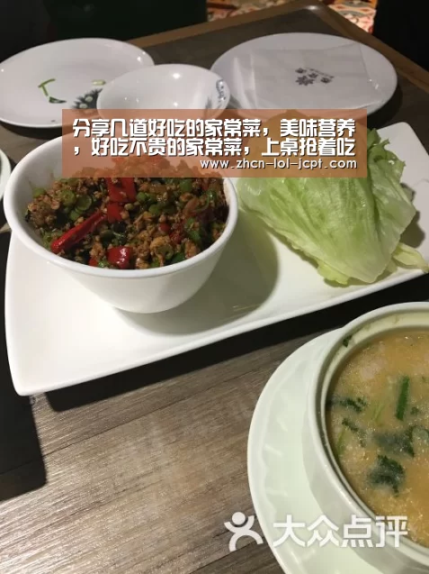 分享几道好吃的家常菜,美味营养,好吃不贵的家常菜,上桌抢着吃|LOL英雄联盟投注 (图1) 官方电竞竞猜平台