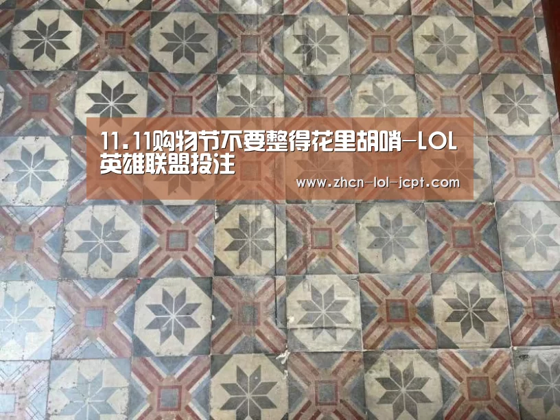 LOL英雄联盟投注 