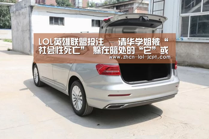 LOL英雄联盟投注 
